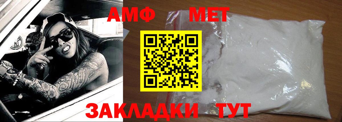 Альметьевск  Амфетамин Розовый  Вход с VPN 