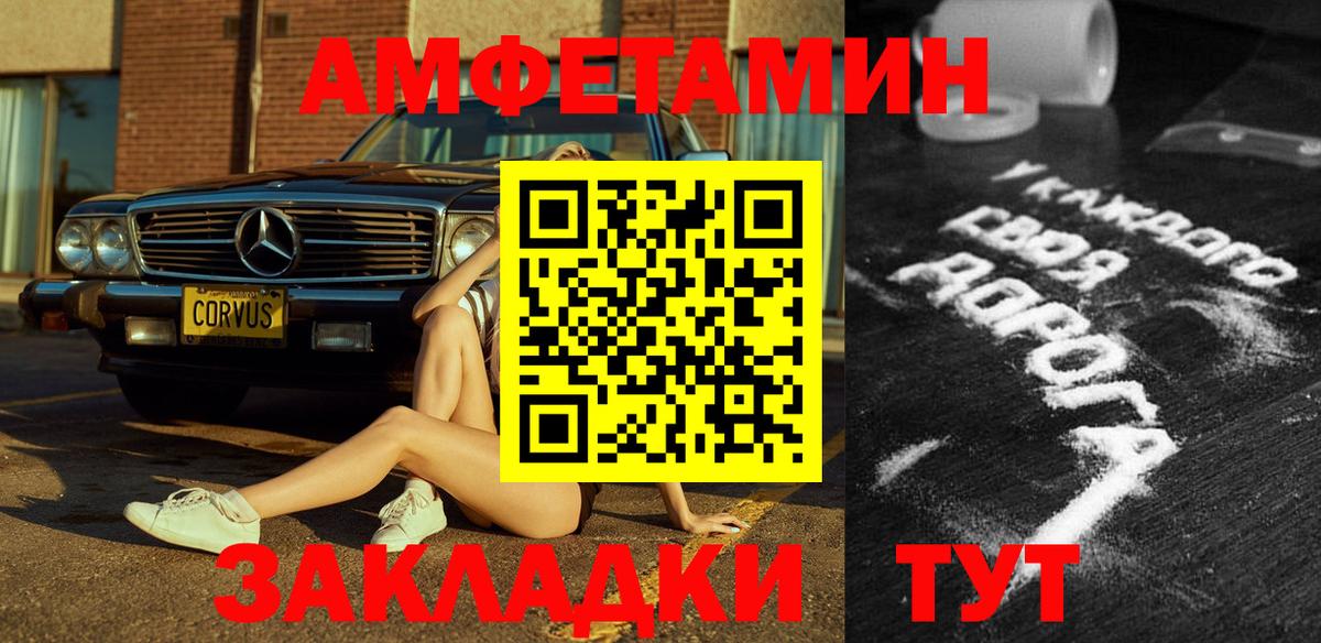АМФЕТАМИН 98% Альметьевск