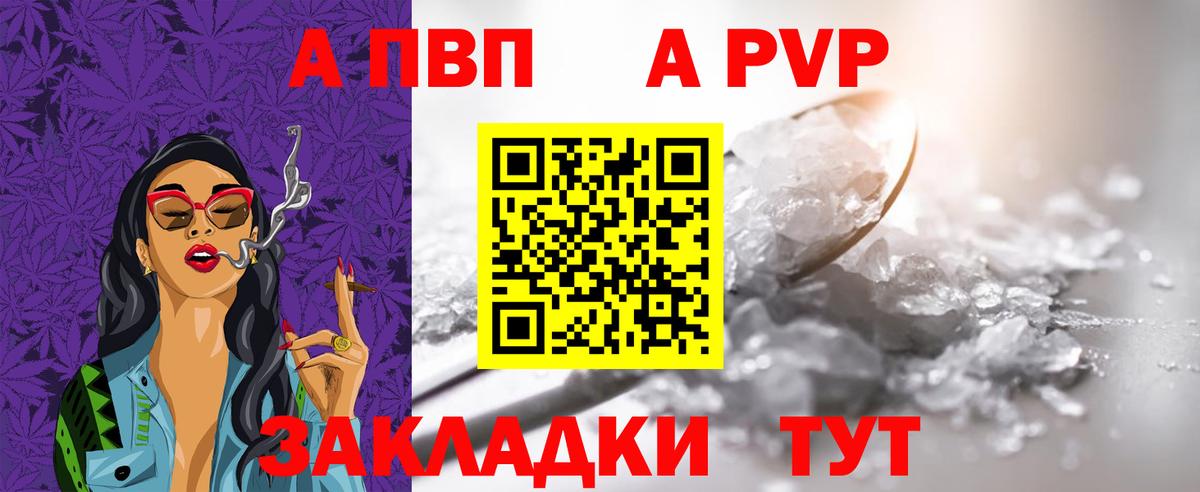 Альметьевск  где купить наркоту  Альфа ПВП  Вход с VPN  A-PVP мука 