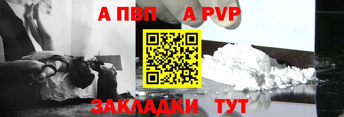 Alpha PVP Crystall Альметьевск