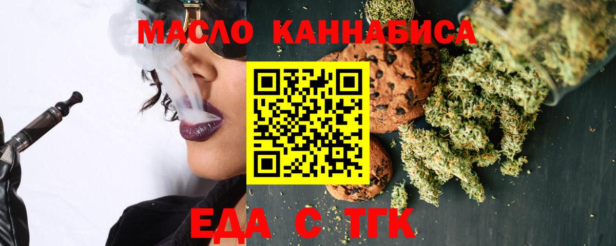 Альметьевск  Печенье с ТГК марихуана  Вход с VPN 