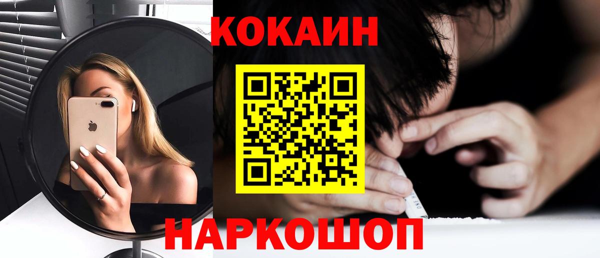 Cocaine VHQ  Вход с VPN  Альметьевск  Cocaine  КОКАИН VHQ 