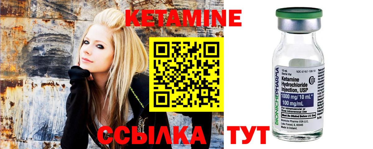 КЕТАМИН VHQ Альметьевск