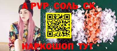 соль курить ск Абинск