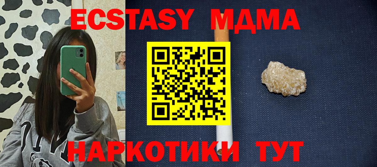 MDMA Molly Альметьевск