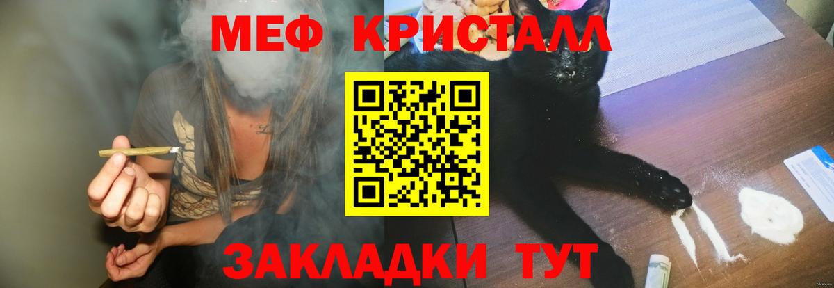 Альметьевск  МЕФ кристаллы  МЯУ-МЯУ  наркотики  Вход с VPN  Меф мяу мяу 