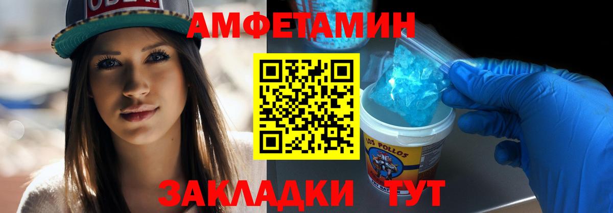 МЕТАМФЕТАМИН Methamphetamine  Вход с VPN  Альметьевск  Первитин  МЕТАМФЕТАМИН Methamphetamine 