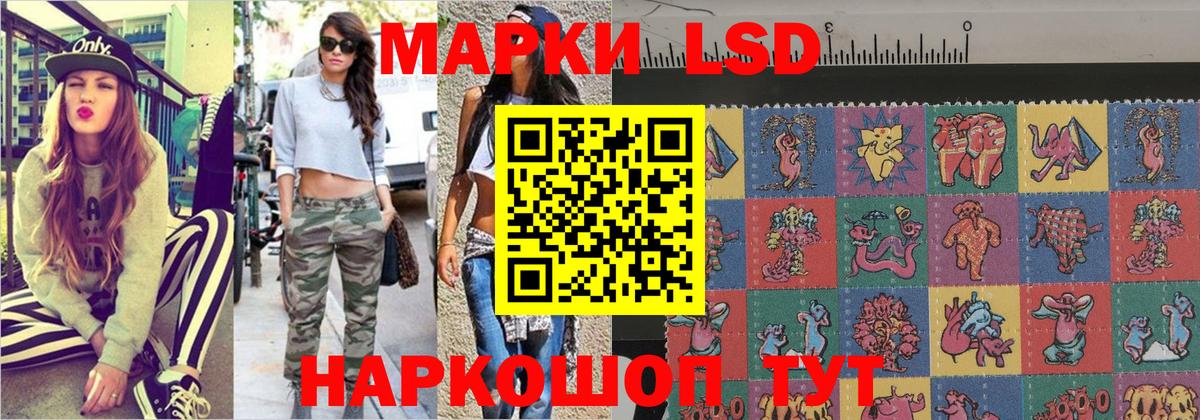 Альметьевск  Наркотические марки 1,8мг  Вход с VPN 