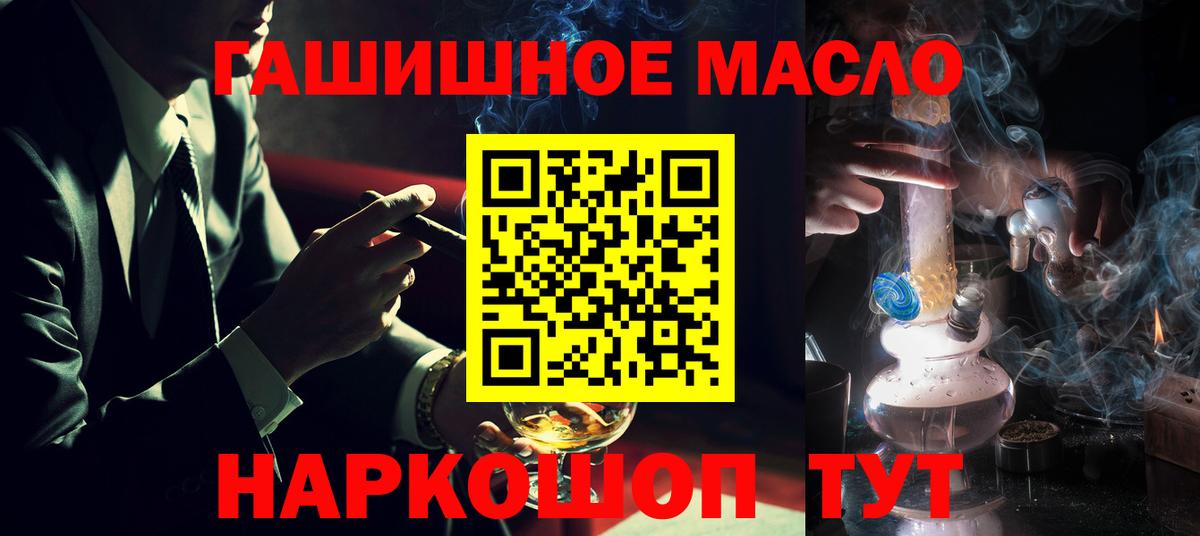 ТГК THC oil Альметьевск